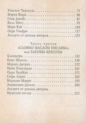 Законы жизни - фото 3