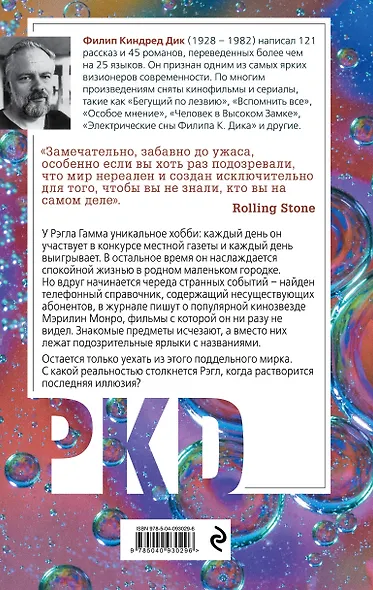 Порвалась дней связующая нить - фото 2