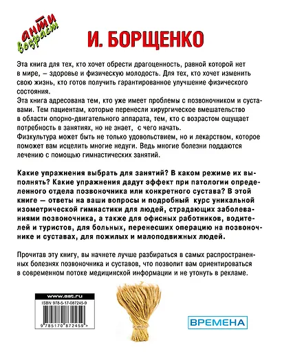 Чтобы не болела спина. Самые нужные упражнения - фото 2