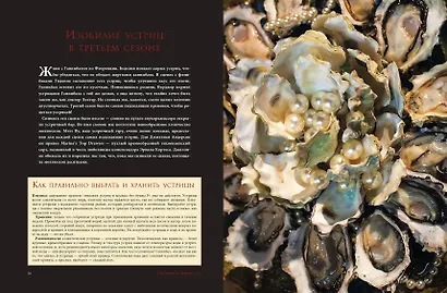 Накормить Ганнибала: поваренная книга ценителя - фото 6