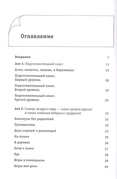 Поздравляю! Вы стали Бабушкой и Дедушкой! - фото 2