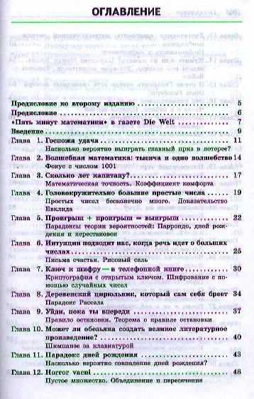 Математические пятиминутки - фото 2