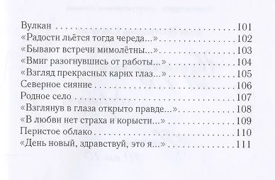 Изумрудный сборник, или Пятая 10 на 10 - фото 5