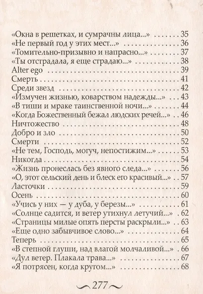Соловей и Роза - фото 2
