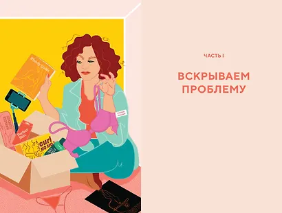 Красота без прикрас - фото 3