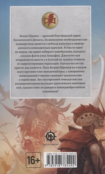 Последняя охота - фото 2