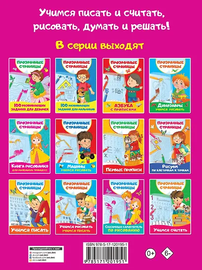 Сказочный самоучитель по рисованию - фото 2