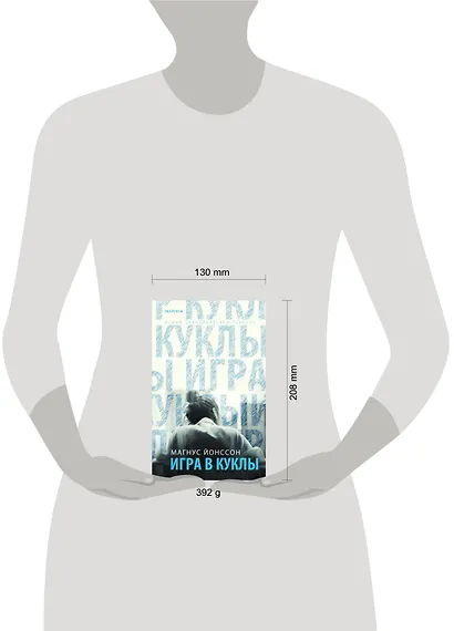 Игра в куклы - фото 4