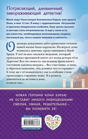 Дом полон глаз (#1) - фото 2