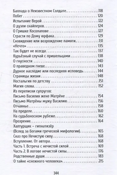 Всё может быть - фото 3