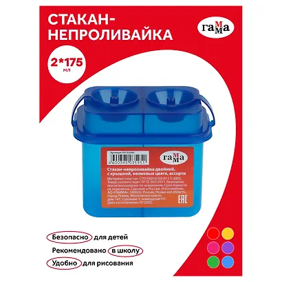 Стакан-непроливайка двойной "Премиум" цветной с крышкой, ассорти - фото 4