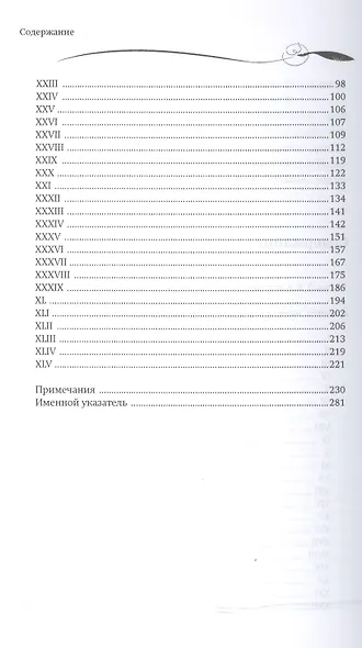 Антанта, немцы и русская Добровольческая армия в Прибалтике - фото 3