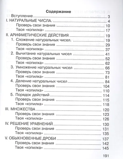 Математика. 1-4 классы. Выручалочка - фото 2