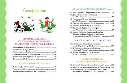 Лучший подарок дошкольнику - фото 4