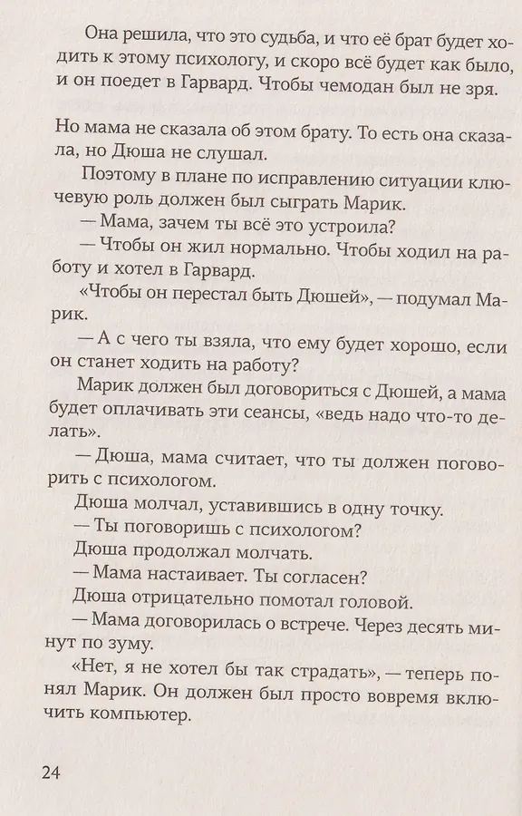 Зелёный - фото 5