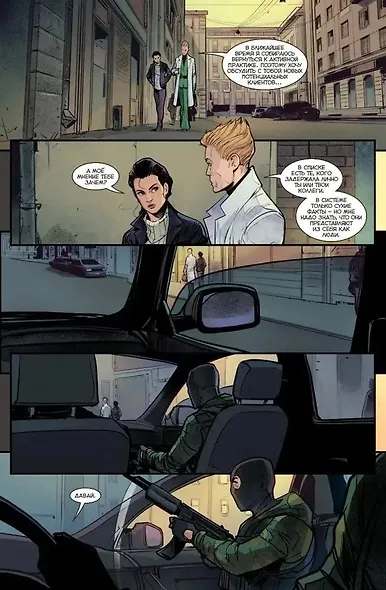 Майор Игорь Гром. Том 11. Прецедент - фото 3