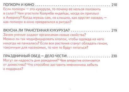 Буравчик готовит обед. Кулинарные истории. Как принять гостей и вкусно накормить их? - фото 5