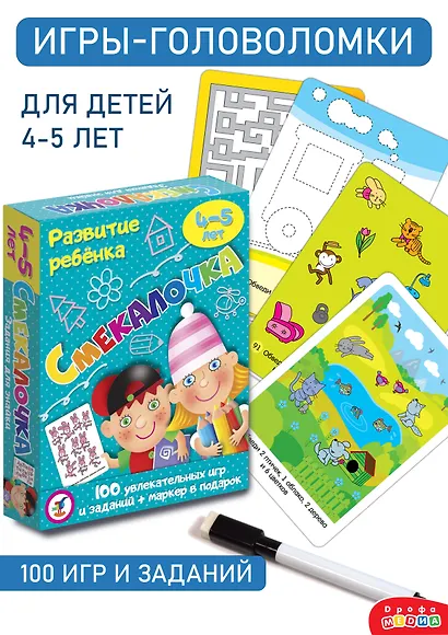 Настольная игра «Смекалочка», Дрофа-Медиа - фото 4