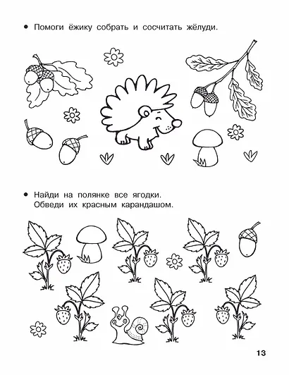 Начинаю считать. 3-4 года - фото 8