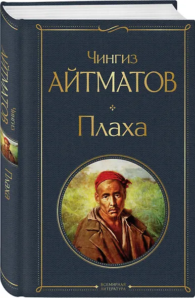 Плаха - фото 3