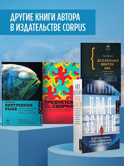 Края Земли - фото 5