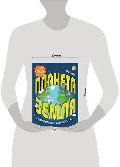Планета Земля - фото 3