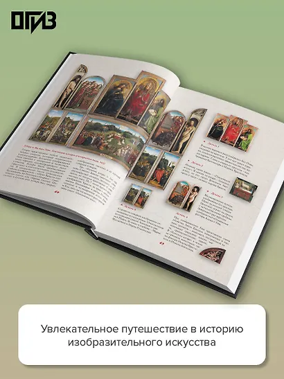 Лучшие картины в мировой истории - фото 5