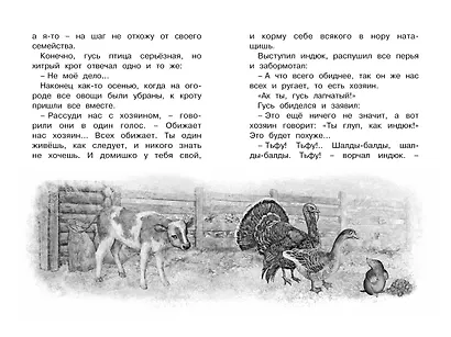 Серая Шейка - фото 7