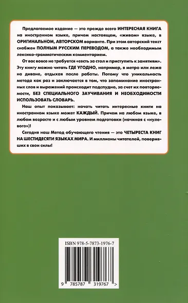 Хинди с улыбкой. 65 анекдотов с заметками об Индии - фото 2