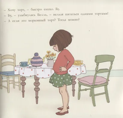 Пир для друзей - фото 5