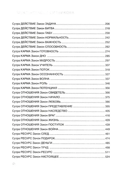 Комплект "Karmalogic. Karmacoach. Karmamagic" (комплект из 3 книг) - фото 5