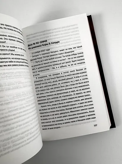 Когда никто не видел - фото 11