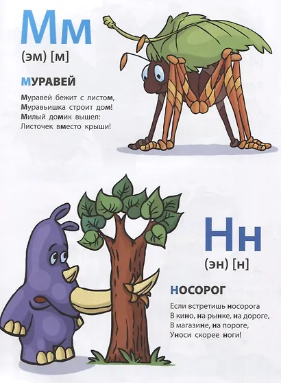 Азбука в картинках - фото 4