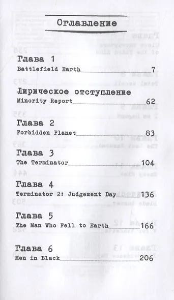 Техподдержка. Мертвая зона - фото 2