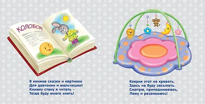 Книжка-картонка. Малыш дома - фото 3