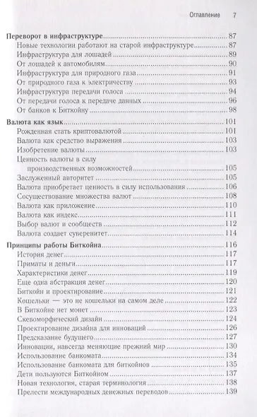 Интернет денег - фото 4