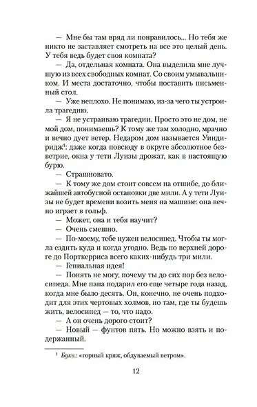 Возвращение домой (в 2-х книгах) (комплект) - фото 10