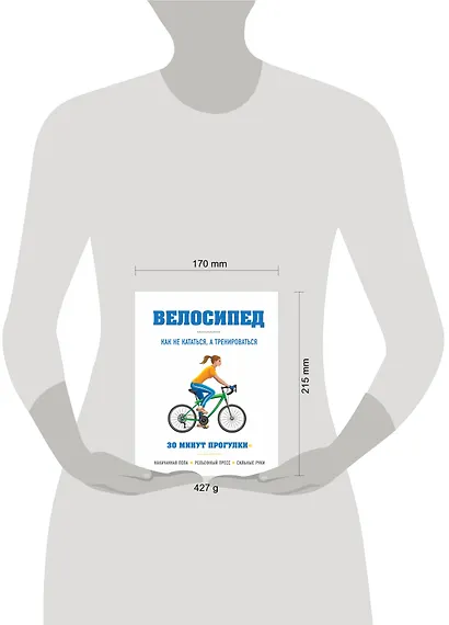 Велосипед: как не кататься, а тренироваться - фото 4