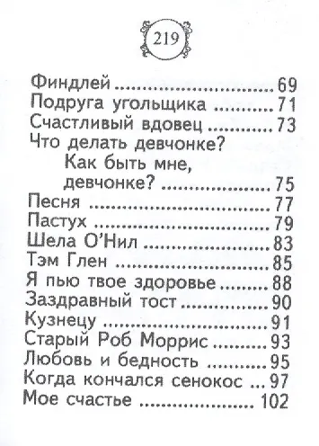 Честная бедность, миниатюра - фото 4