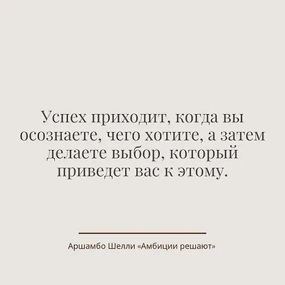 Амбиции решают - фото 4