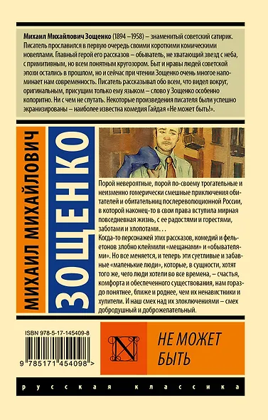 Не может быть - фото 2