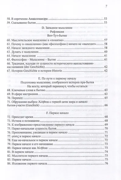 Событие - фото 4