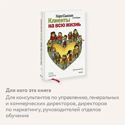 Клиенты на всю жизнь - фото 6