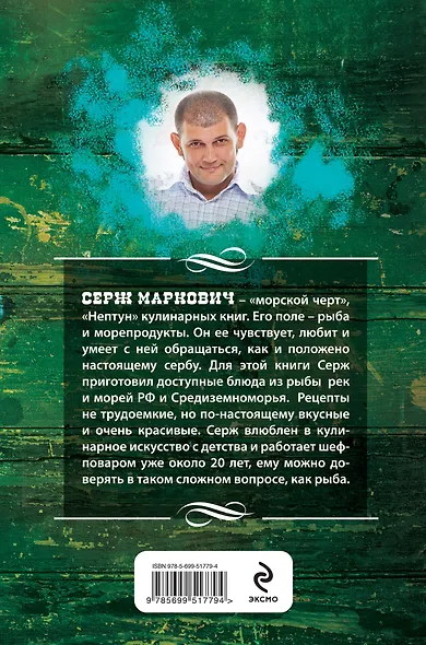 Суши - фото 2