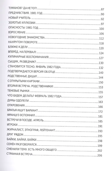 В поисках Шамбалы - фото 3