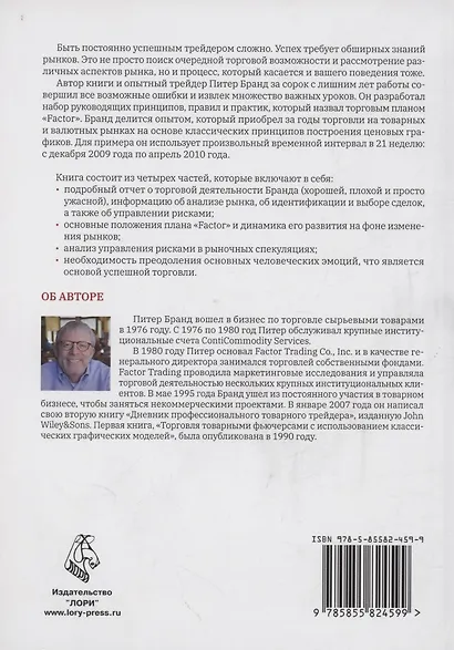 Дневник профессионального товарного трейдера - фото 2