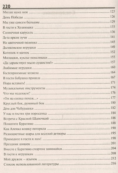 Открытые мероприятия для детей второй младшей группы детского сада. Образовательная область "Художественно-эстетическое развитие" - фото 3