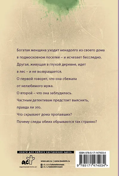 Тот, кто ловит мотыльков - фото 2