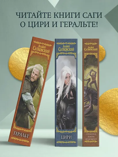 Цири: Крещение огнем. Башня Ласточки. Владычица Озера. Мир Ведьмака: Дорога без возврата. Что-то кончается, что-то начинается , Бестиарий - фото 4