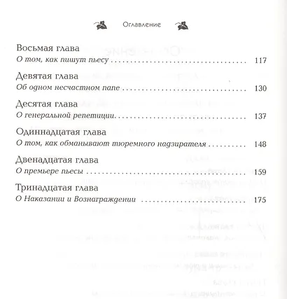 Опасное лето - фото 4